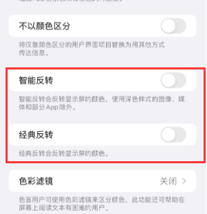 辽源苹果15服务店分享iPhone15无法关闭深色模式怎么办