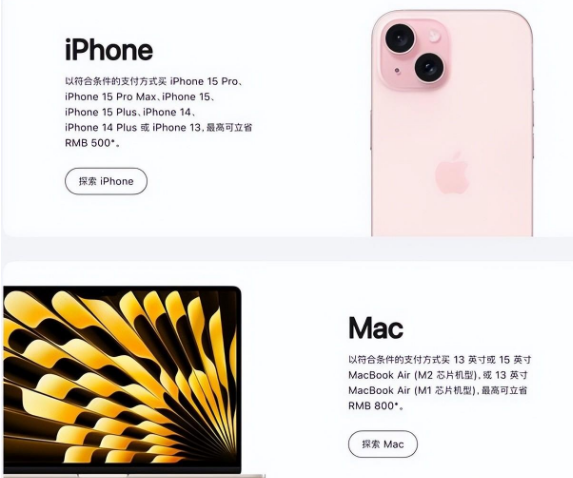 辽源苹果15维修店iPhone 15降价后能退差价吗 