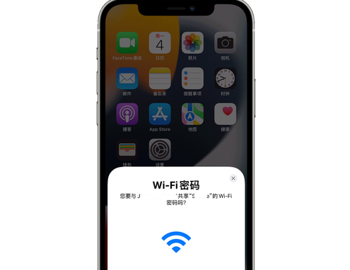 辽源苹果15维修店分享iPhone15如何共享Wi-Fi密码 