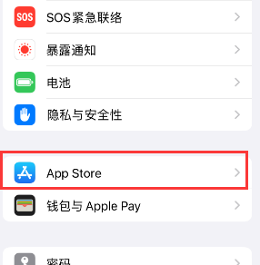 辽源苹果15维修中心如何让iPhone15APP自动更新 