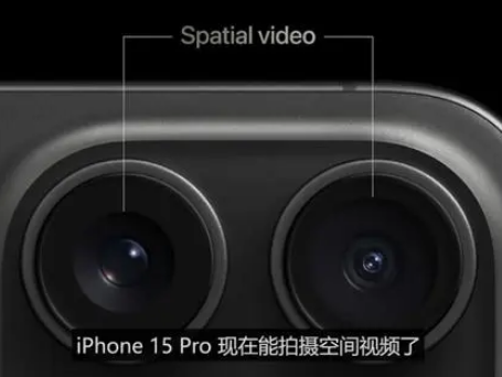 辽源苹果15pro维修iPhone15Pro拍的空间视频在哪里看 