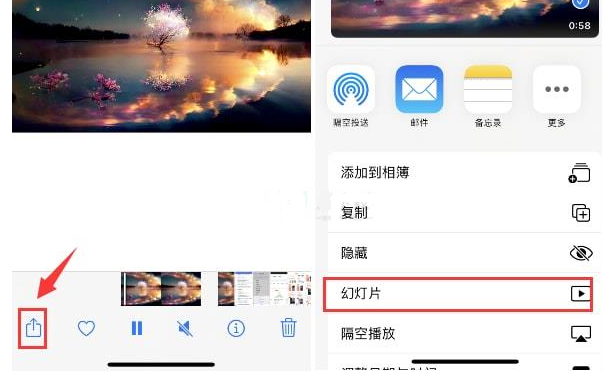 辽源苹果15维修预约分享iPhone15相册视频如何循环播放 