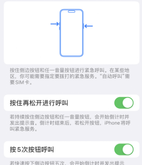 辽源苹果14维修站分享iPhone14如何使用SOS紧急联络 