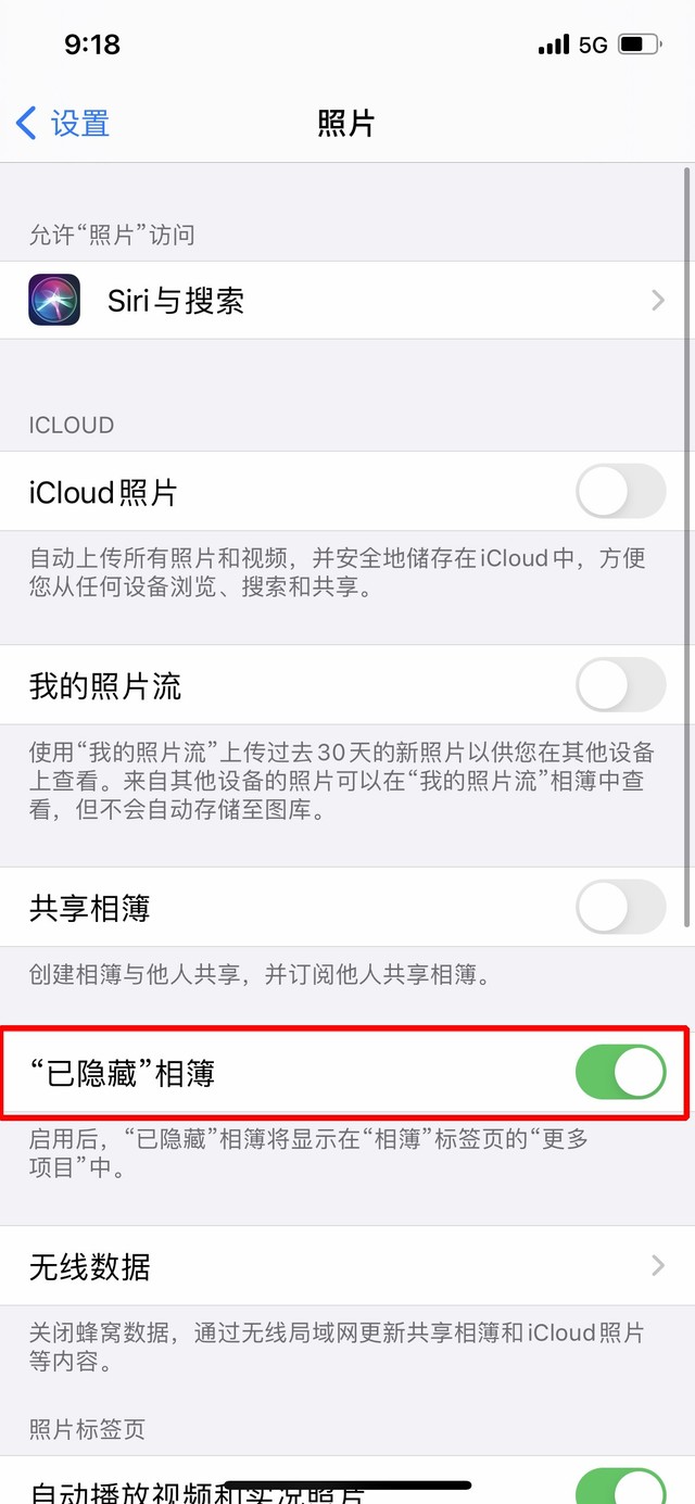 辽源苹果手机维修分享iOS 14隐藏照片方法教程 