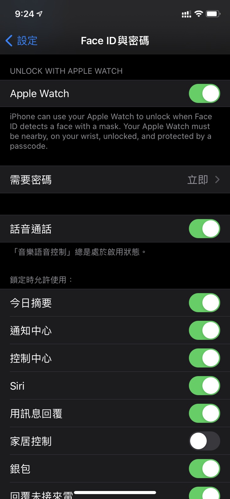 辽源苹果手机维修分享Apple Watch如何解锁iPhone 