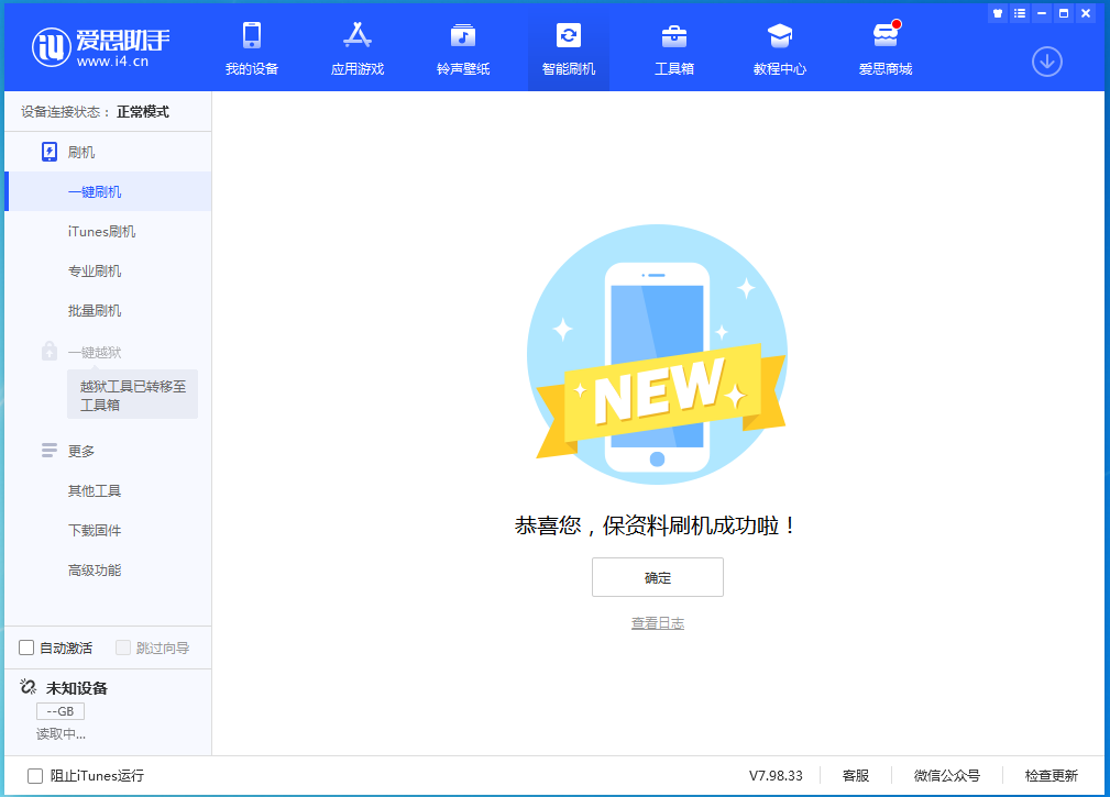辽源苹果手机维修分享iOS 15 正式版升级_iOS 15 正式版一键刷机教程 