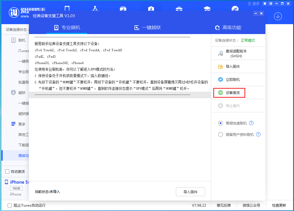 辽源苹果手机维修分享iOS 12.5.1 正式版_iOS 12.5.1正式版一键刷机教程 