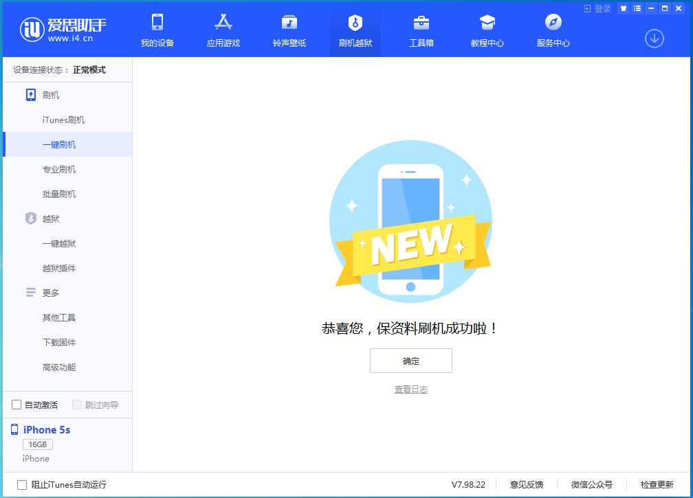 辽源苹果手机维修分享iOS 12.5 正式版_iOS 12.5 正式版一键刷机教程 