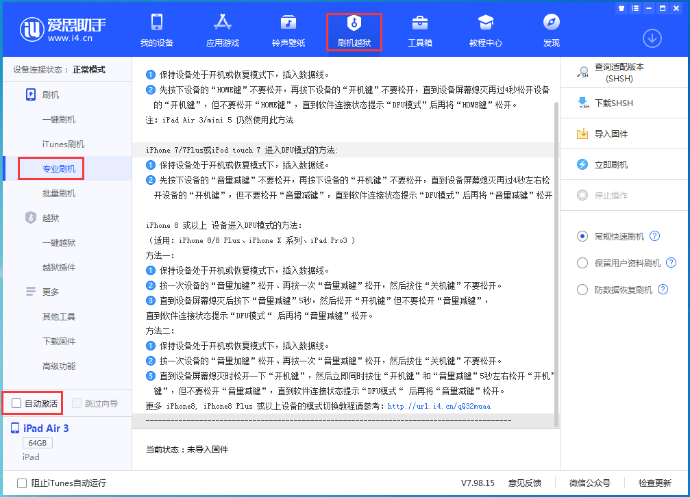 辽源苹果手机维修分享iOS 13.5.5 测试版_iOS 13.5.5 测试版一键刷机教程 